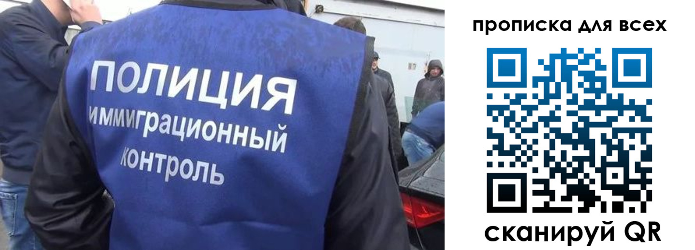 временная регистрация в Барнауле